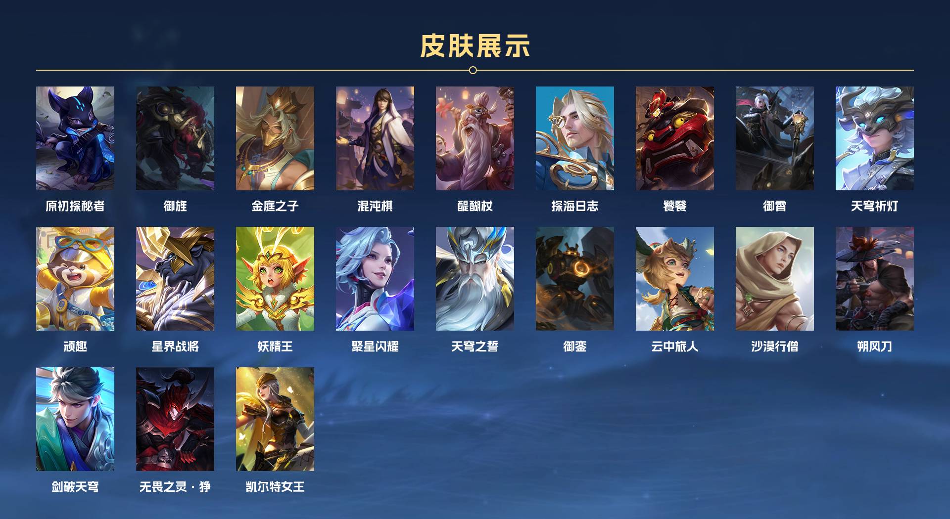 WZ3173746王者荣耀账号详情图10 WZ3173746王者荣耀账号详情图10