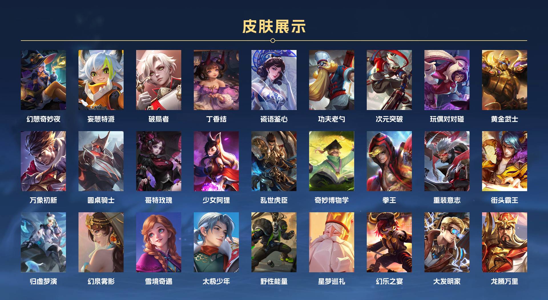 WZ3173746王者荣耀账号详情图7 WZ3173746王者荣耀账号详情图7