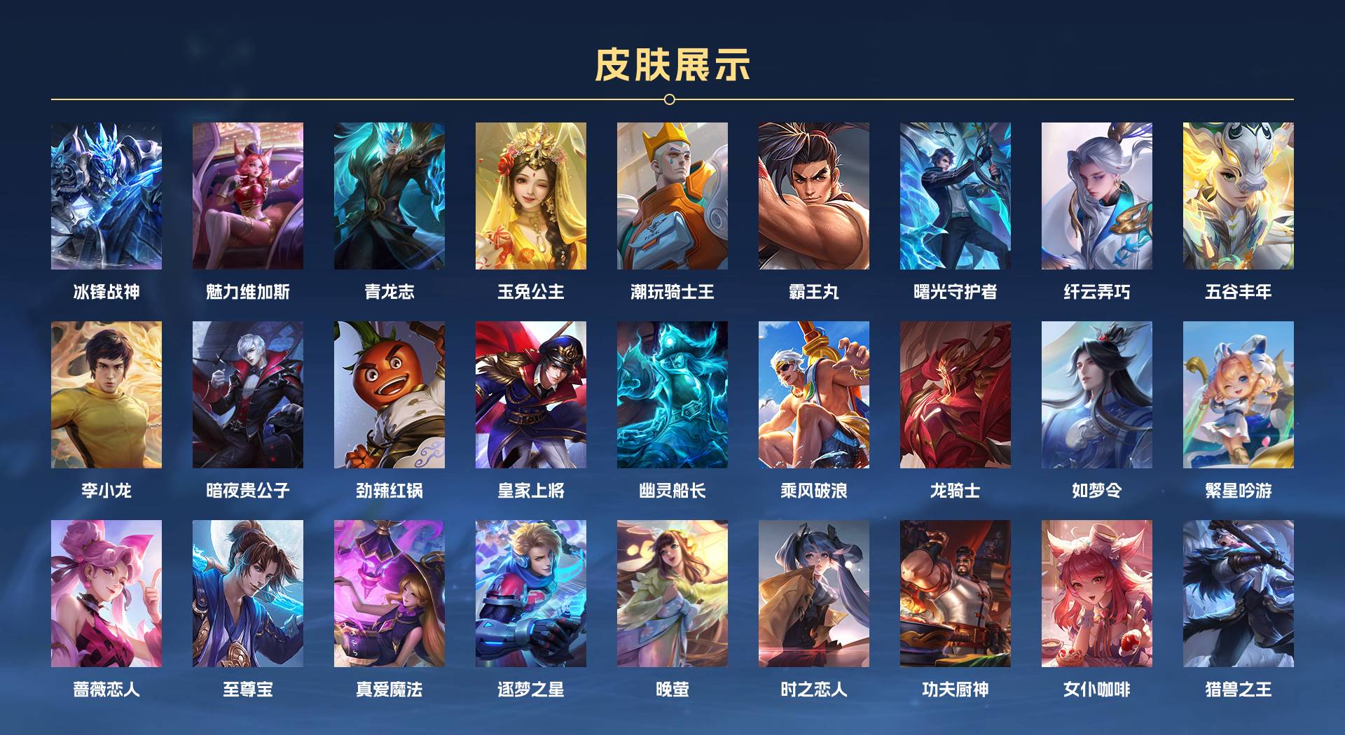 WZ3173746王者荣耀账号详情图4 WZ3173746王者荣耀账号详情图4
