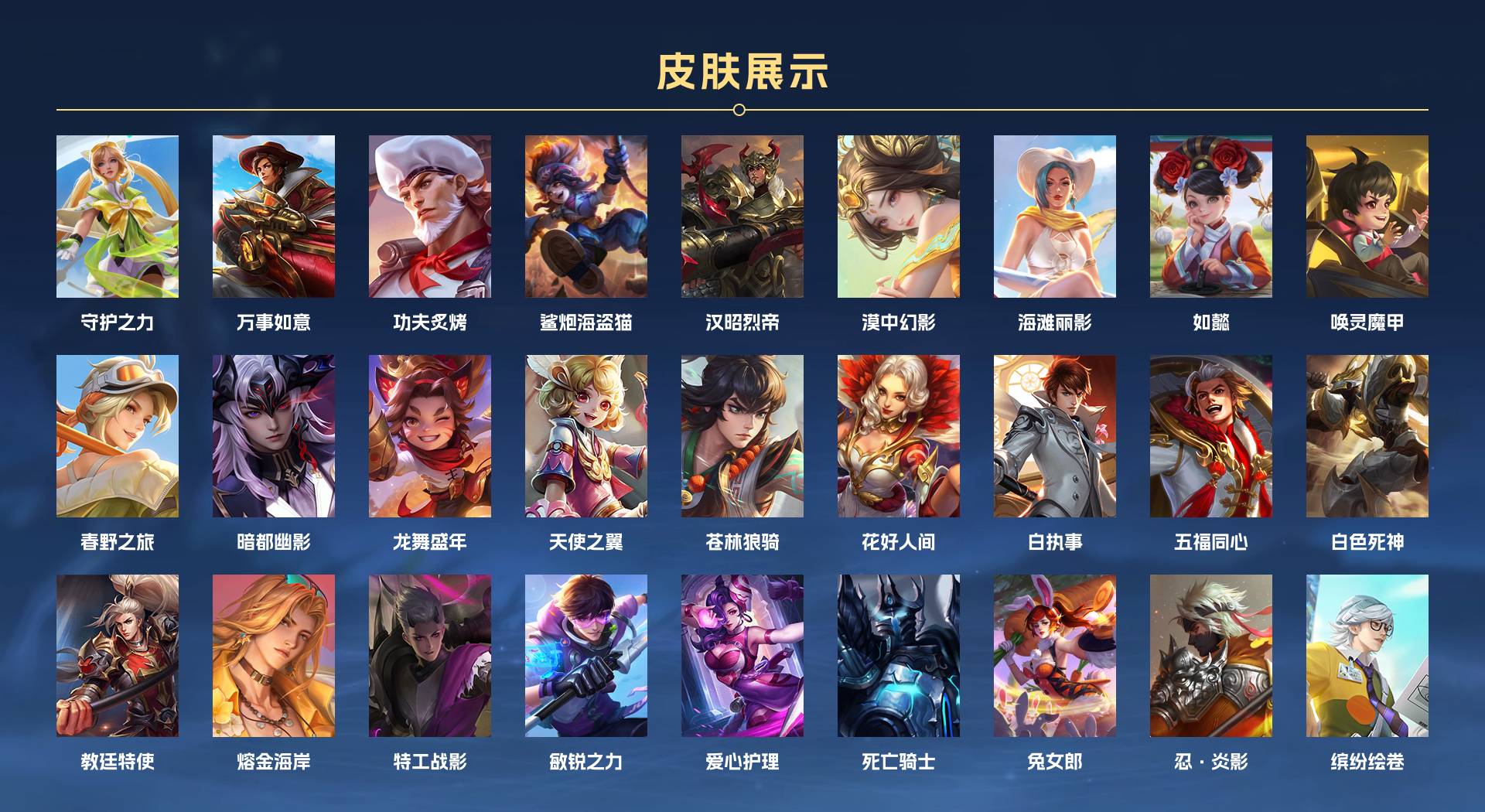 WZ3173746王者荣耀账号详情图8 WZ3173746王者荣耀账号详情图8