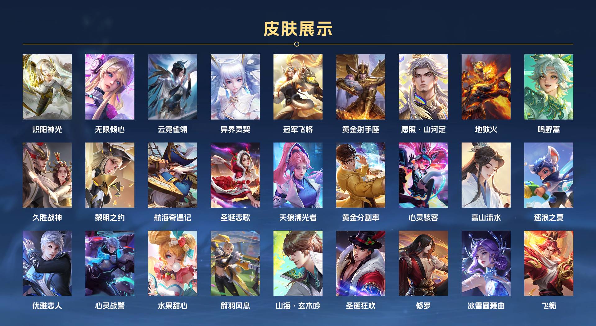 WZ3173746王者荣耀账号详情图2 WZ3173746王者荣耀账号详情图2