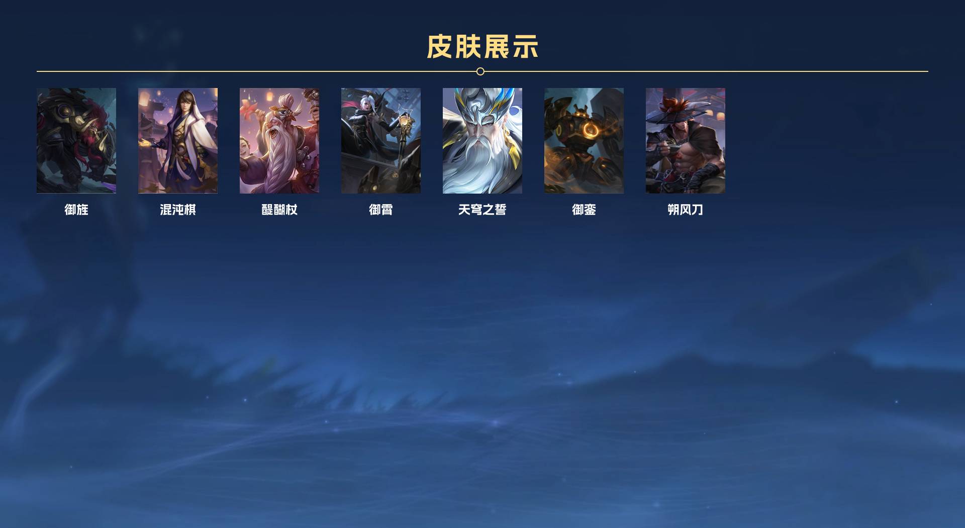 WZ3173751王者荣耀账号详情图6 WZ3173751王者荣耀账号详情图6