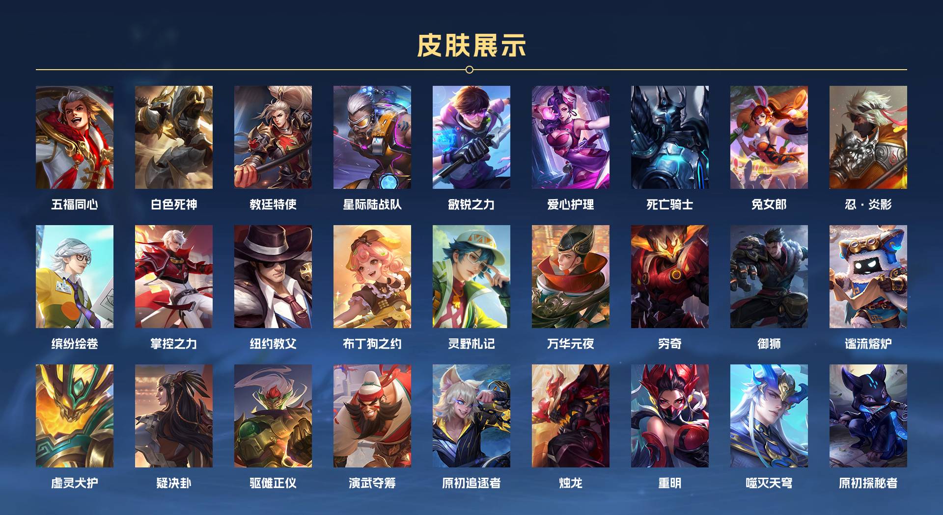 WZ3173751王者荣耀账号详情图5 WZ3173751王者荣耀账号详情图5