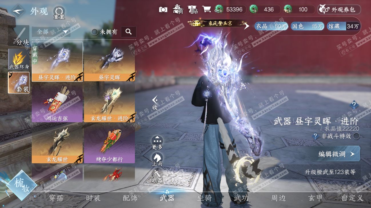NSH315478逆水寒手游账号详情图9 NSH315478逆水寒手游账号详情图9