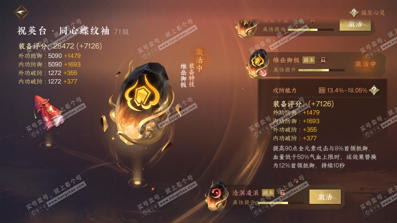 NSH315478逆水寒手游账号详情图50 NSH315478逆水寒手游账号详情图50