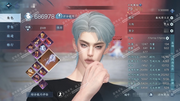 逆水寒手游账号踏北尘瑶光听雪官服瑶光听雪 男神相/副血河 评分68.6W 乘风登玉京称号 昼宇灵晖进阶 玄龙耀世进阶 共47天赏+3转盘外观 50W衣品 15W国色 【转盘外观】长风烈-微光-连霏【天赏发型】捕风游垒,泽明...