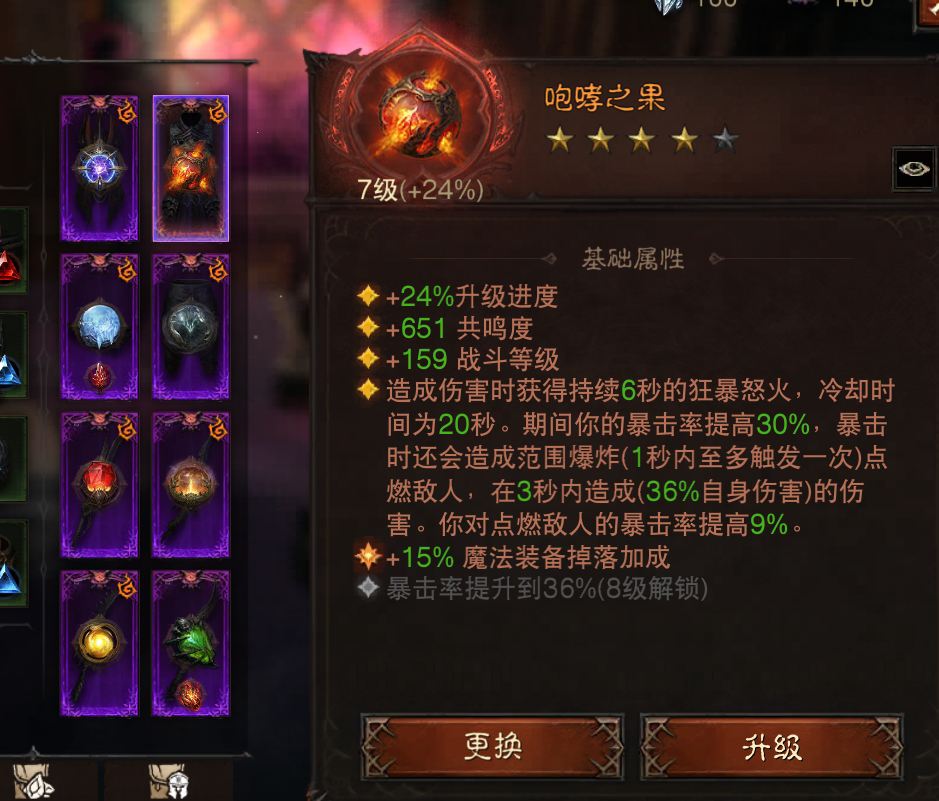 AH61710暗黑不朽账号详情图6 AH61710暗黑不朽账号详情图6