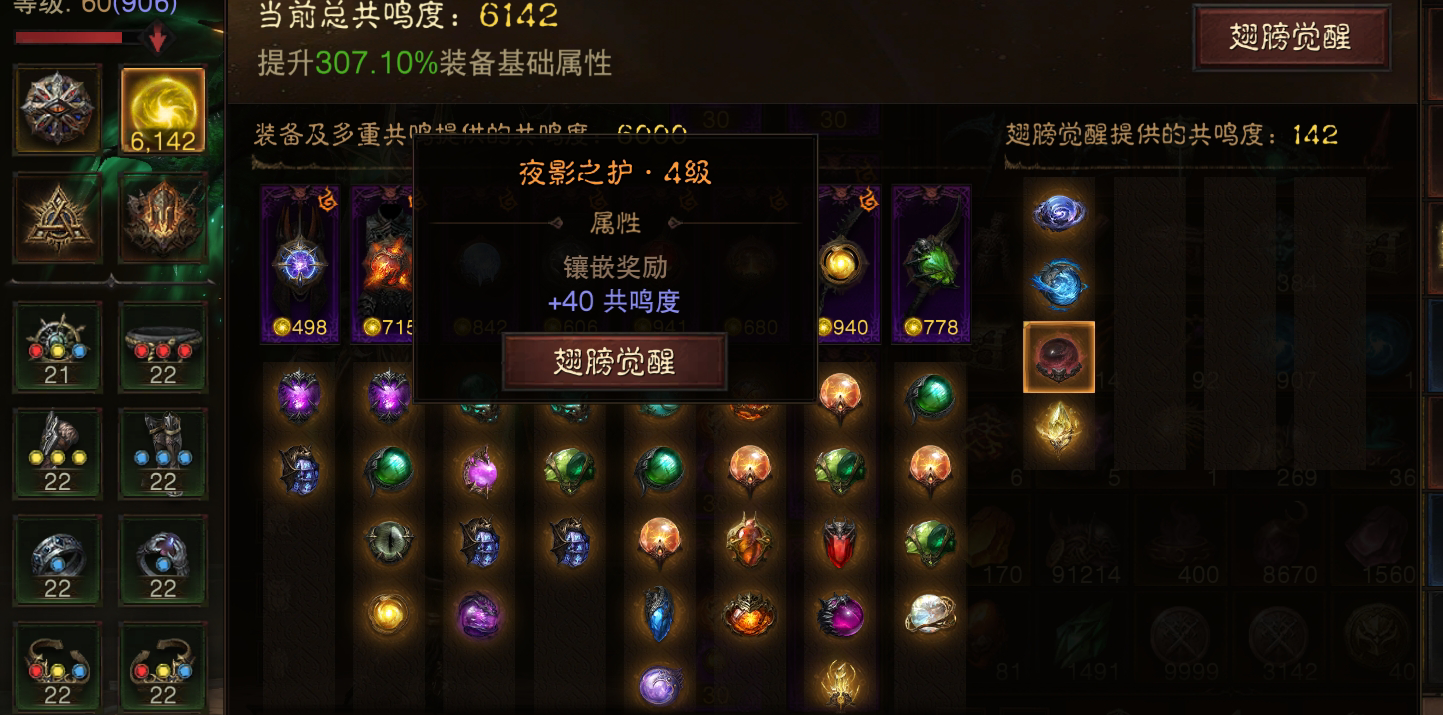AH61710暗黑不朽账号详情图3 AH61710暗黑不朽账号详情图3