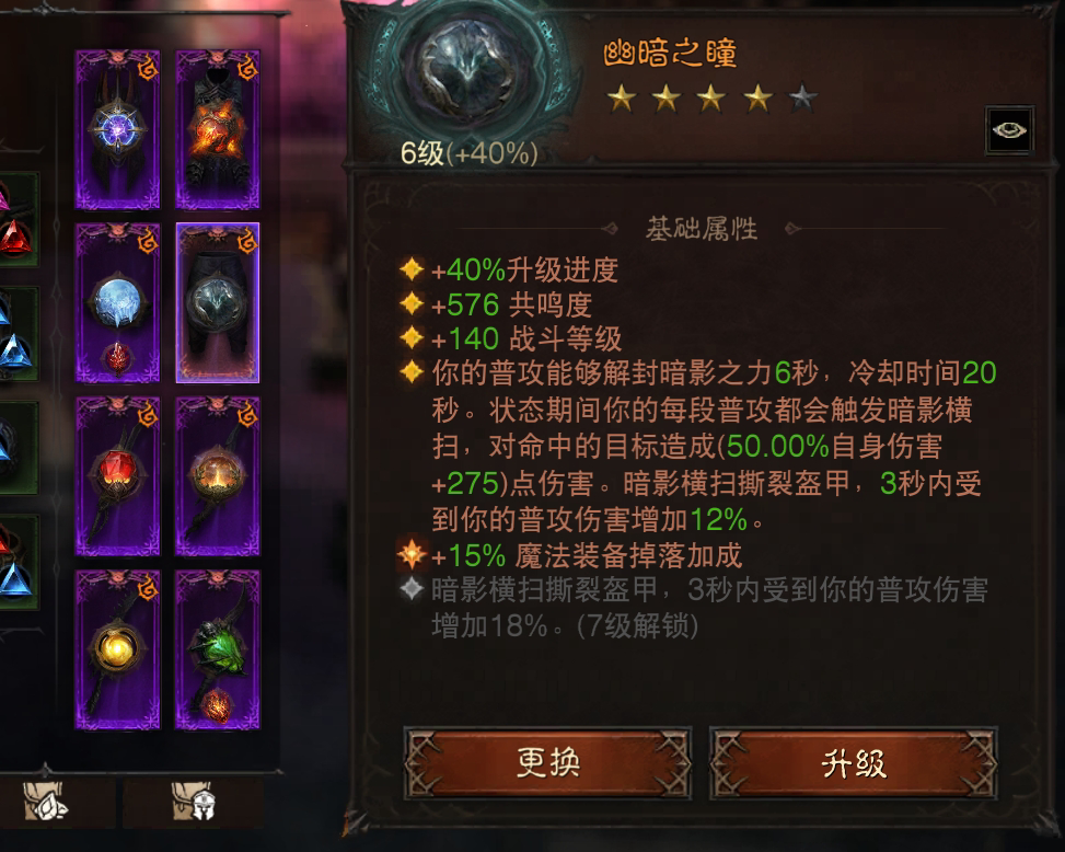 AH61710暗黑不朽账号详情图8 AH61710暗黑不朽账号详情图8