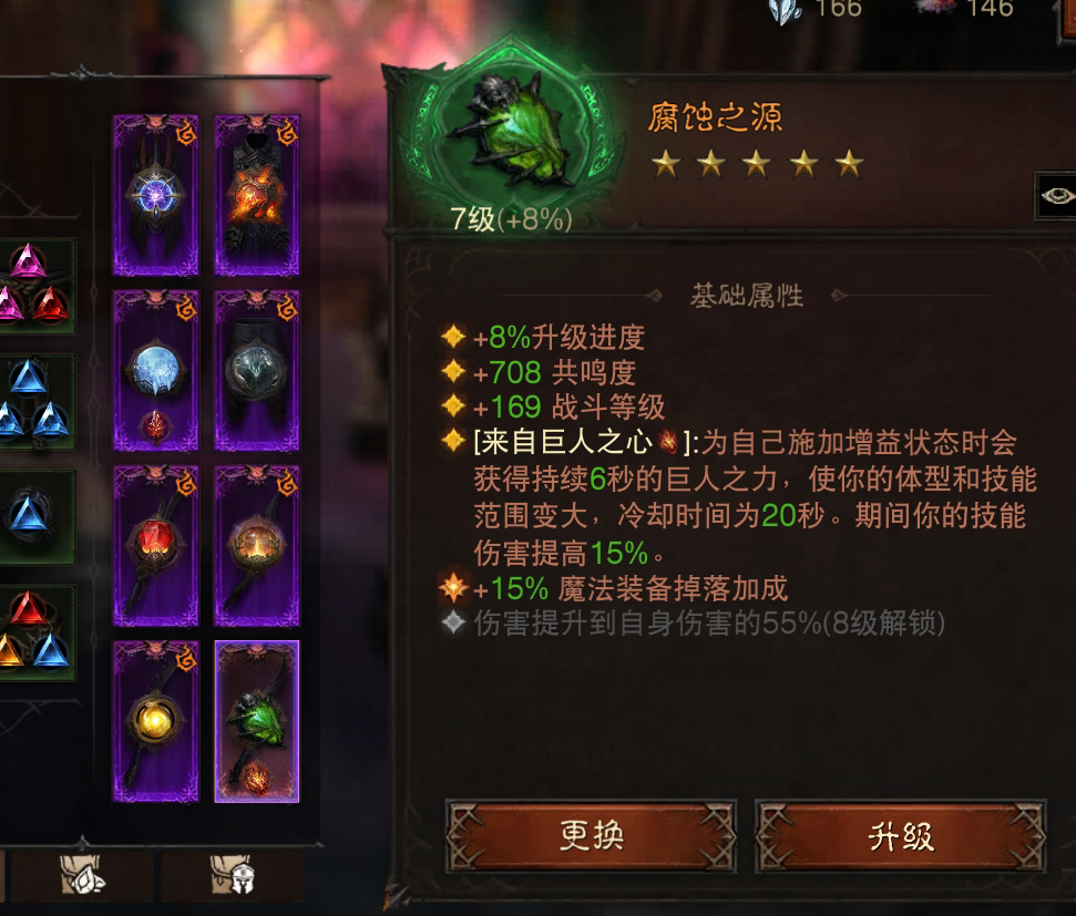 AH61710暗黑不朽账号详情图12 AH61710暗黑不朽账号详情图12