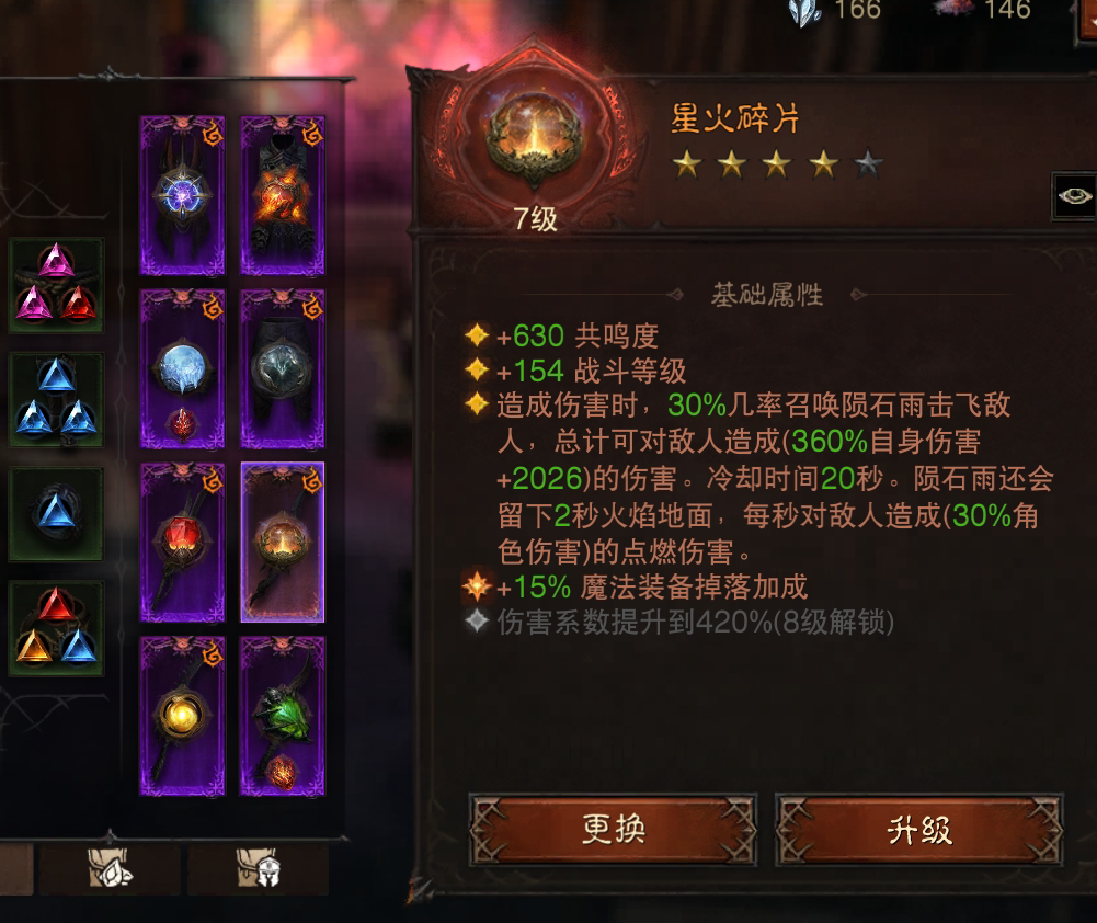 AH61710暗黑不朽账号详情图10 AH61710暗黑不朽账号详情图10
