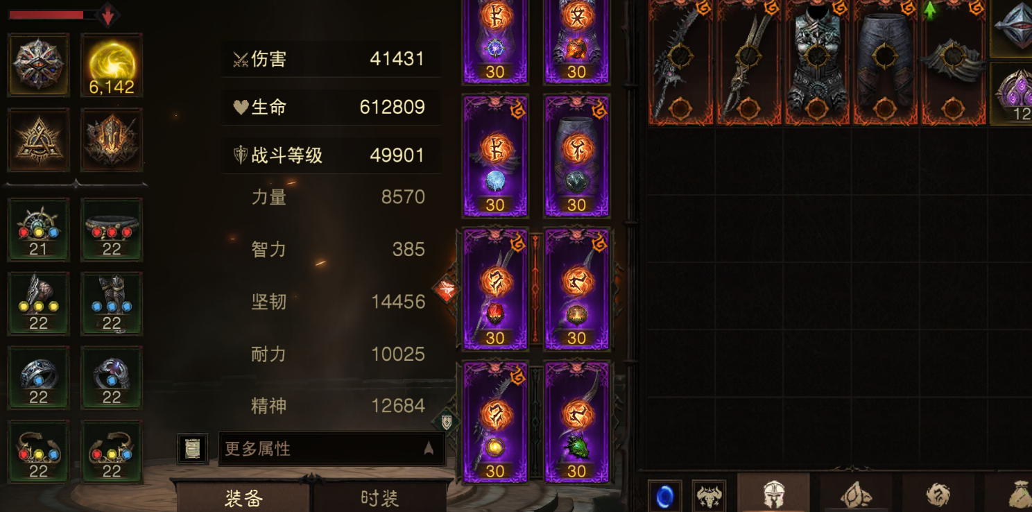 AH61710暗黑不朽账号详情图16 AH61710暗黑不朽账号详情图16