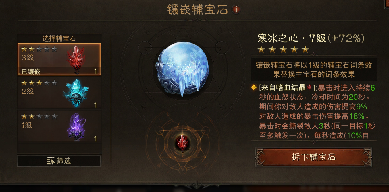 AH61710暗黑不朽账号详情图14 AH61710暗黑不朽账号详情图14