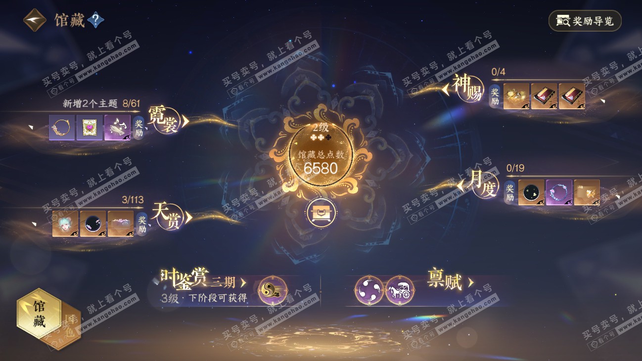 NSH315481逆水寒手游账号详情图7 NSH315481逆水寒手游账号详情图7