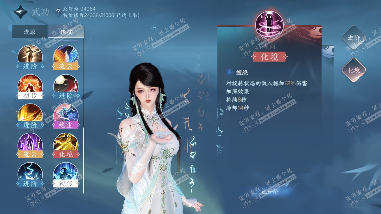 NSH315481逆水寒手游账号详情图17 NSH315481逆水寒手游账号详情图17