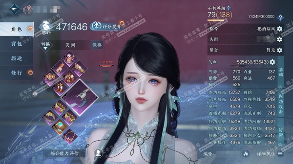 逆水寒手游账号逐中原应看千秋官服应看千秋 女素问 评分47.1W 把酒临风称号 共5天赏+1转盘外观 10W衣品 1.6W国色 【转盘外观】旋悠光【天赏发型】璃光-熙明【天赏武器】幻枢归奇【天赏绝技】妖影寻灵【天赏宠物】心...