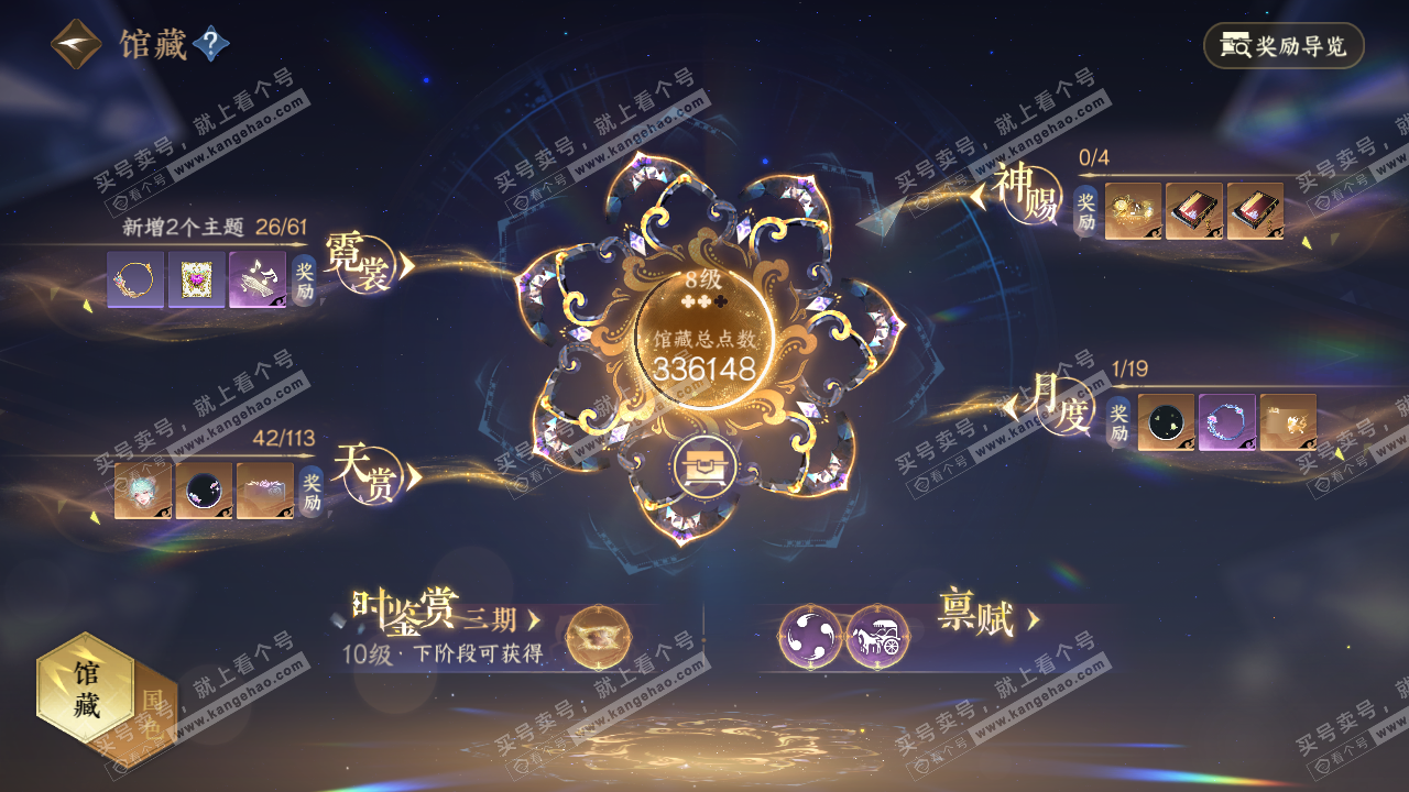 NSH315480逆水寒手游账号详情图8 NSH315480逆水寒手游账号详情图8
