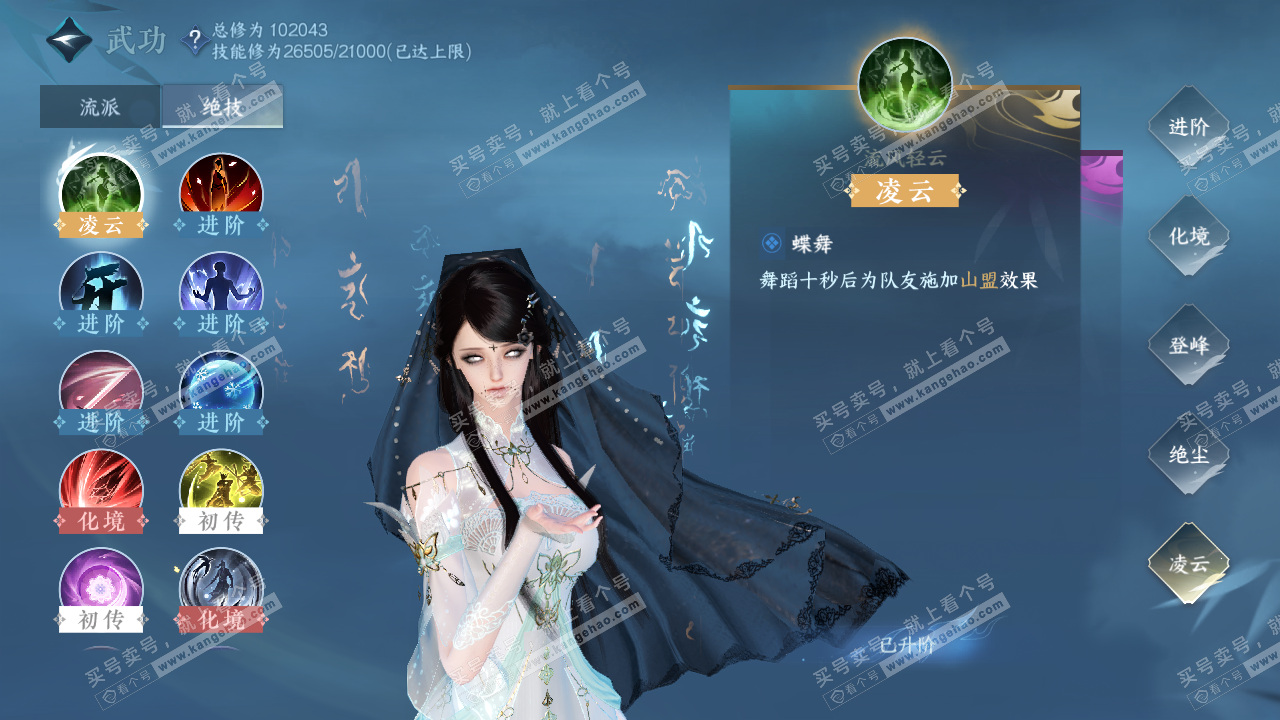 NSH315480逆水寒手游账号详情图36 NSH315480逆水寒手游账号详情图36