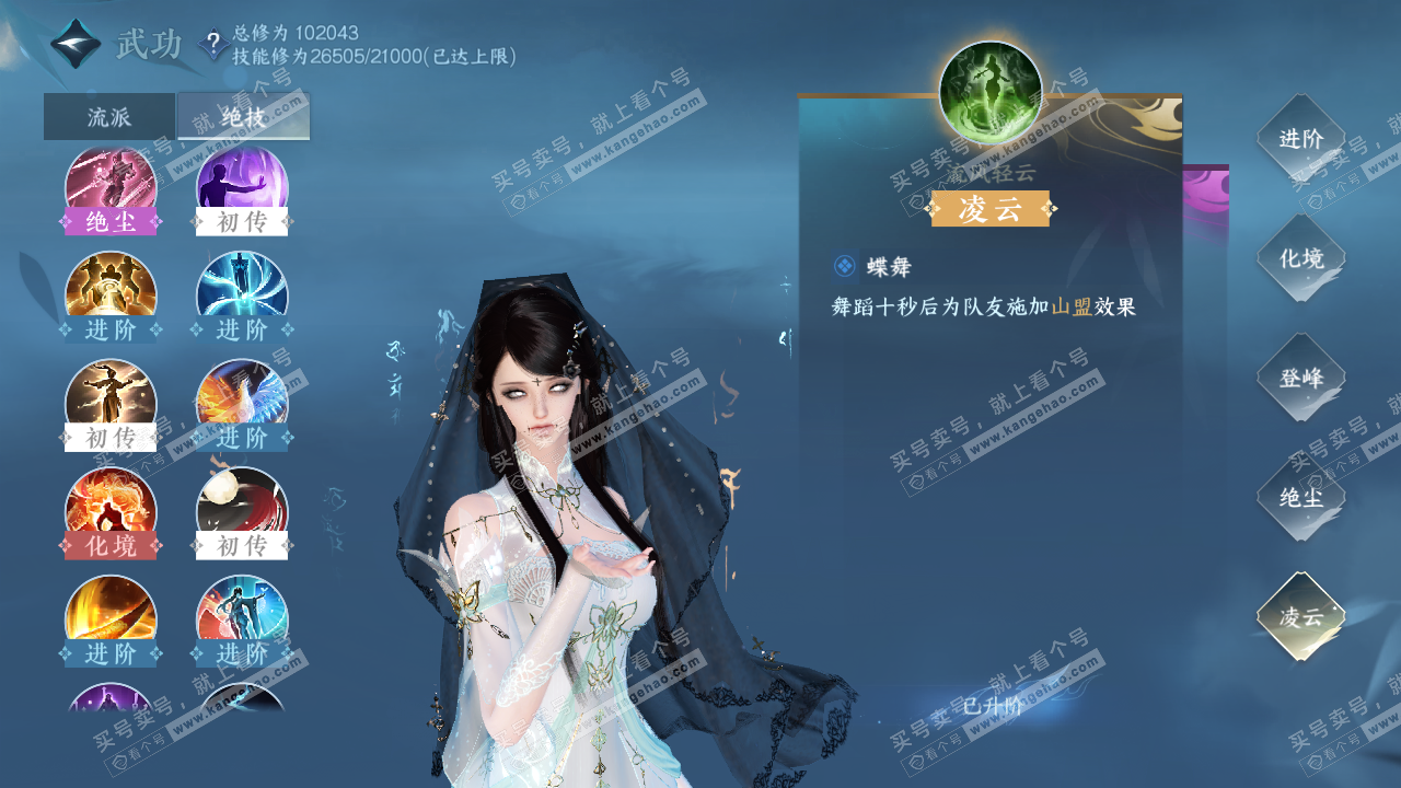 NSH315480逆水寒手游账号详情图37 NSH315480逆水寒手游账号详情图37