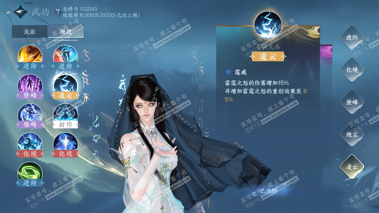 NSH315480逆水寒手游账号详情图38 NSH315480逆水寒手游账号详情图38