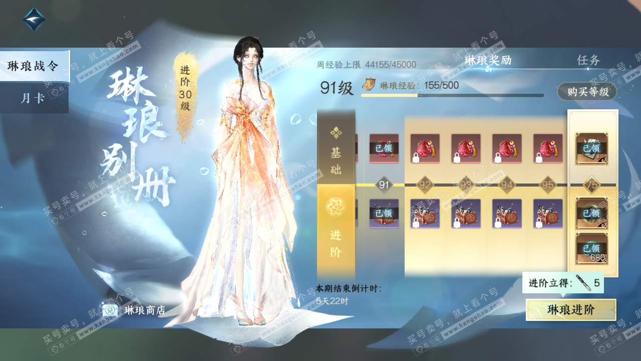NSH315480逆水寒手游账号详情图61 NSH315480逆水寒手游账号详情图61