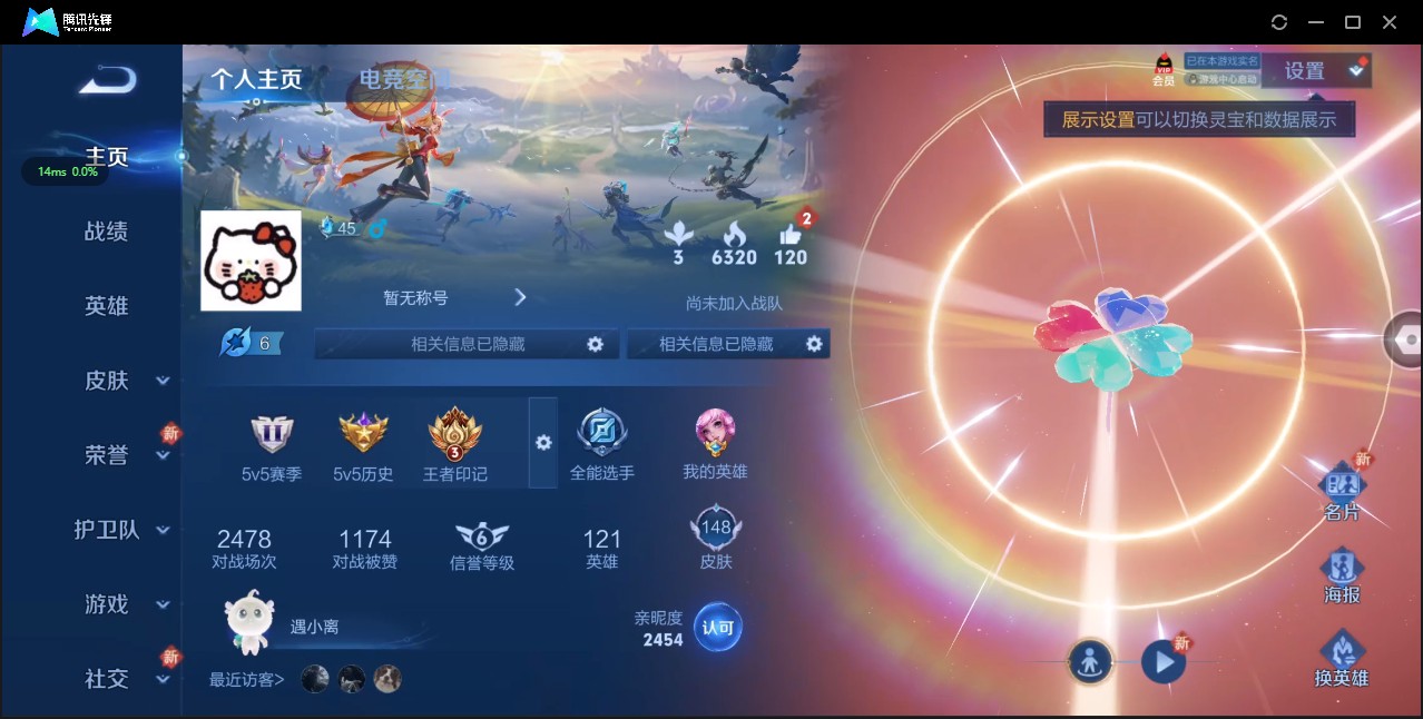 WZ3172961王者荣耀账号详情图6 WZ3172961王者荣耀账号详情图6