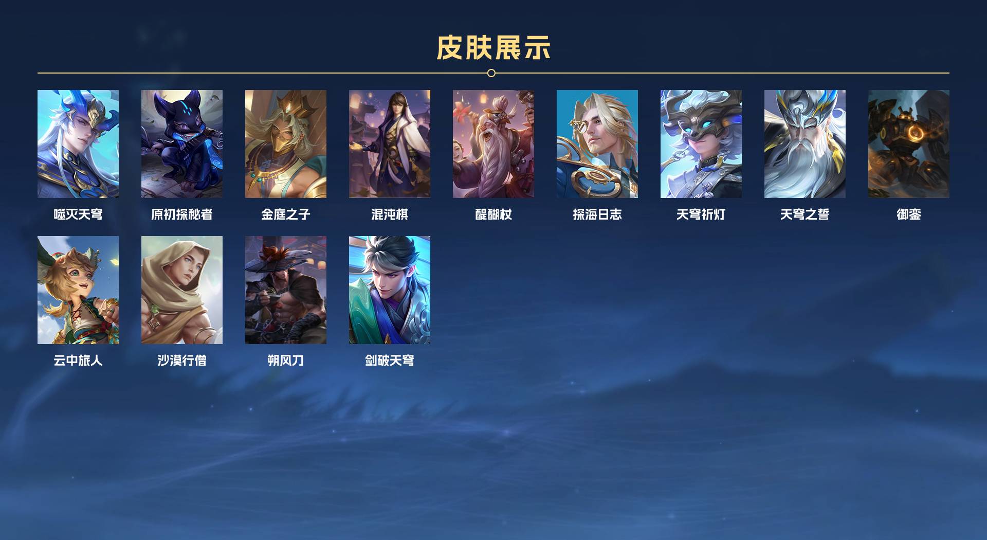 WZ3172961王者荣耀账号详情图5 WZ3172961王者荣耀账号详情图5