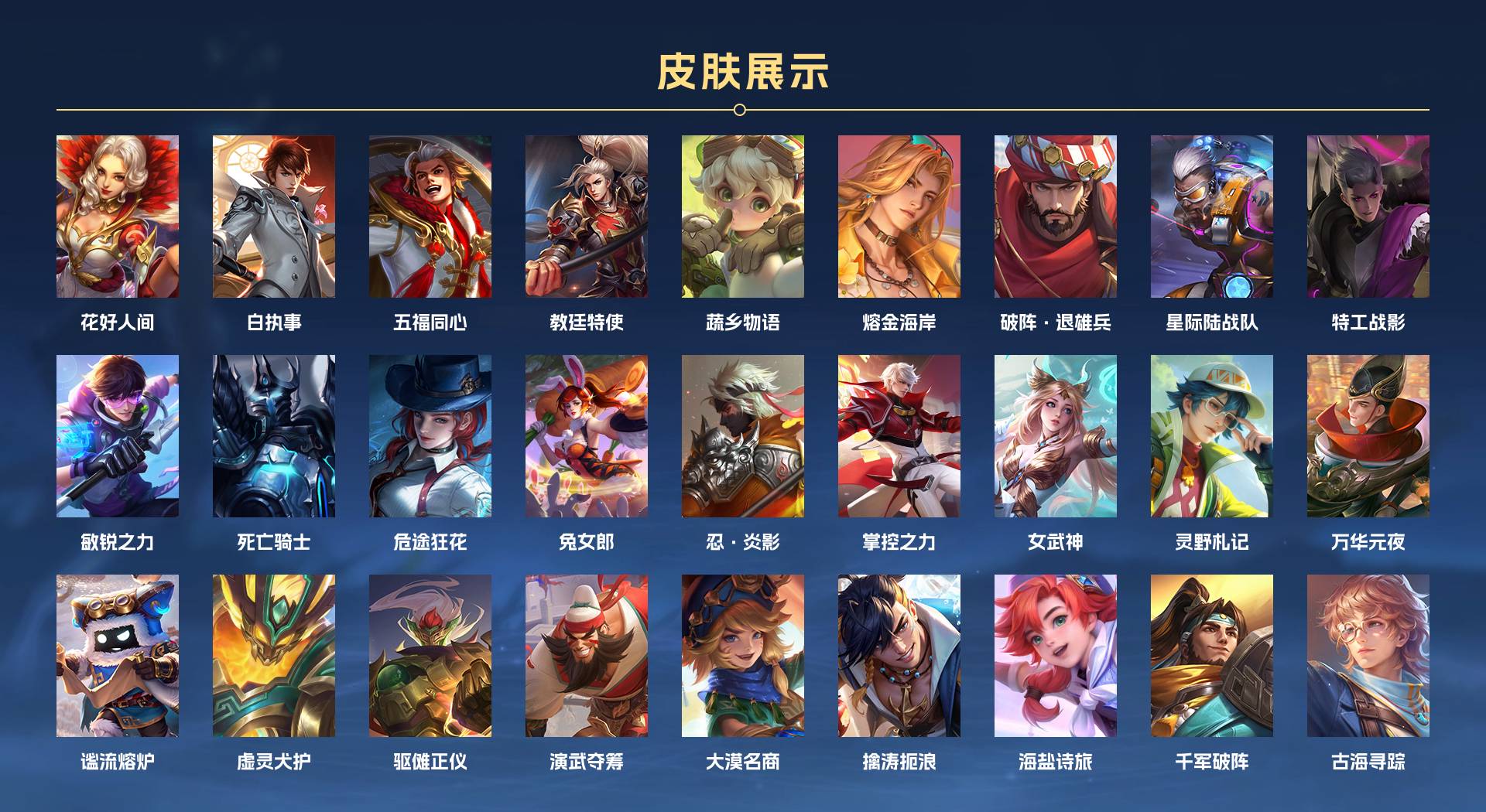 WZ3172961王者荣耀账号详情图4 WZ3172961王者荣耀账号详情图4