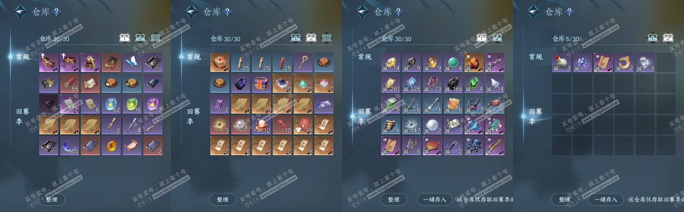 NSH315483逆水寒手游账号详情图12
