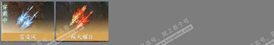 NSH315483逆水寒手游账号详情图4