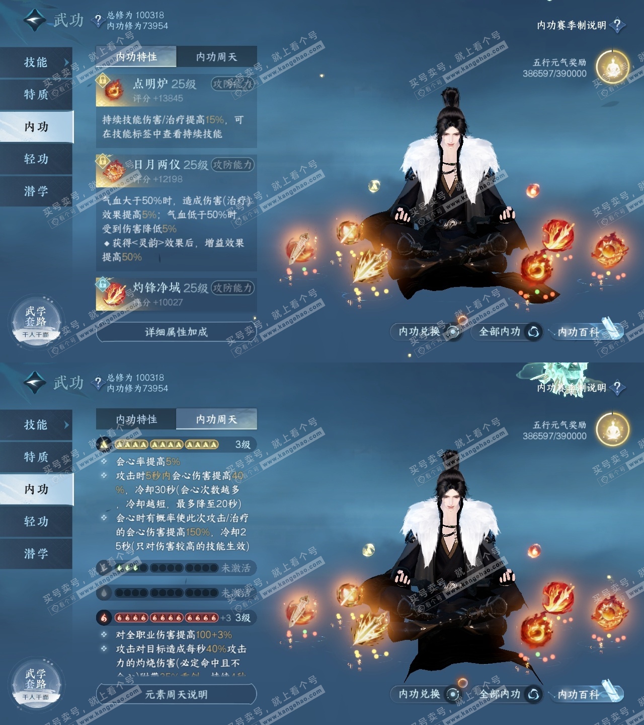 NSH315483逆水寒手游账号详情图26