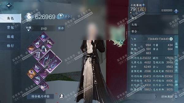 逆水寒手游账号忆江南烟雨江南官服烟雨江南 男龙吟 评分62.6W 把酒临风称号 共6天赏  8.5W衣品 7160国色【天赏发型】琼海-白鹿谣【武器外观】冰武-火武【轻功绝技】青龙-御剑轻功  商城付费时装多多有绝版舞乐浮...