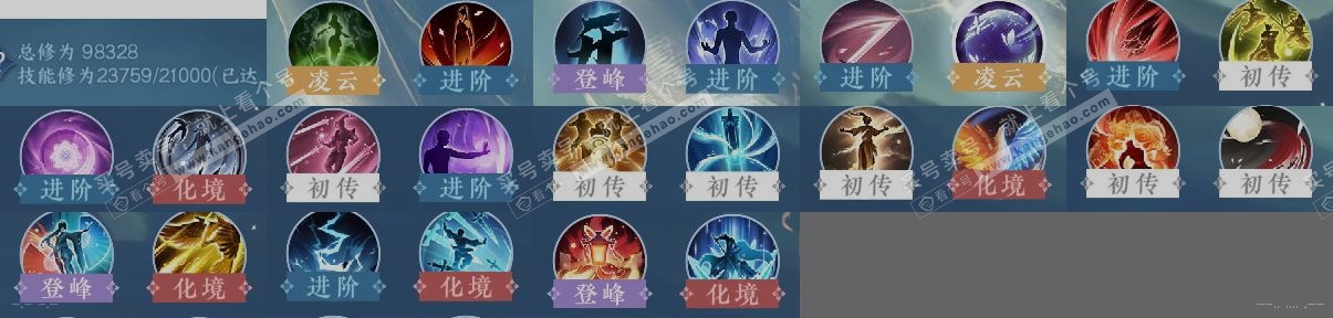 NSH315484逆水寒手游账号详情图12 NSH315484逆水寒手游账号详情图12