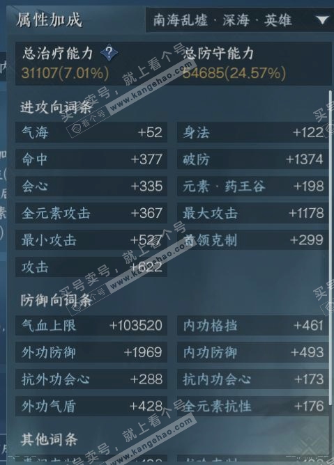 NSH315484逆水寒手游账号详情图15 NSH315484逆水寒手游账号详情图15