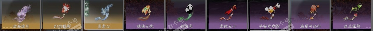 NSH315484逆水寒手游账号详情图25 NSH315484逆水寒手游账号详情图25