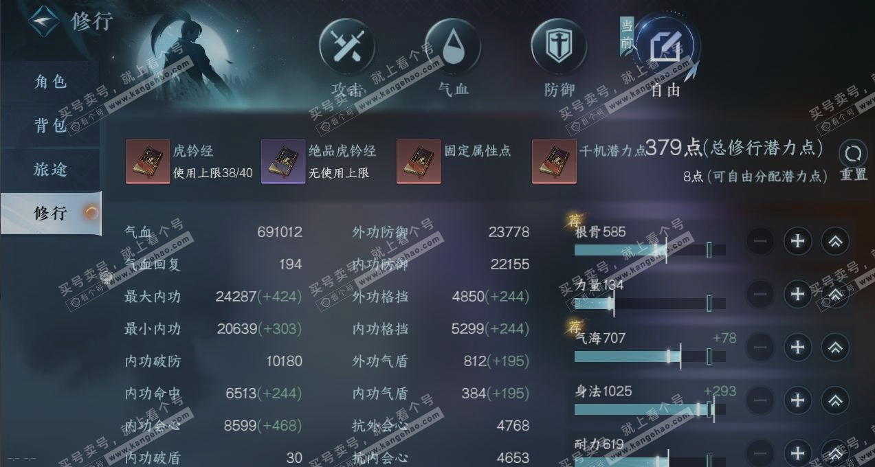 NSH315484逆水寒手游账号详情图26 NSH315484逆水寒手游账号详情图26