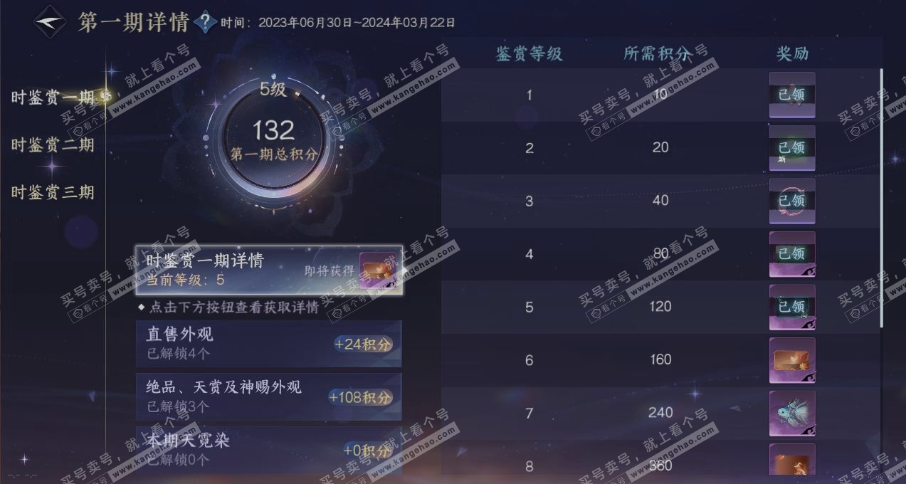NSH315484逆水寒手游账号详情图21 NSH315484逆水寒手游账号详情图21