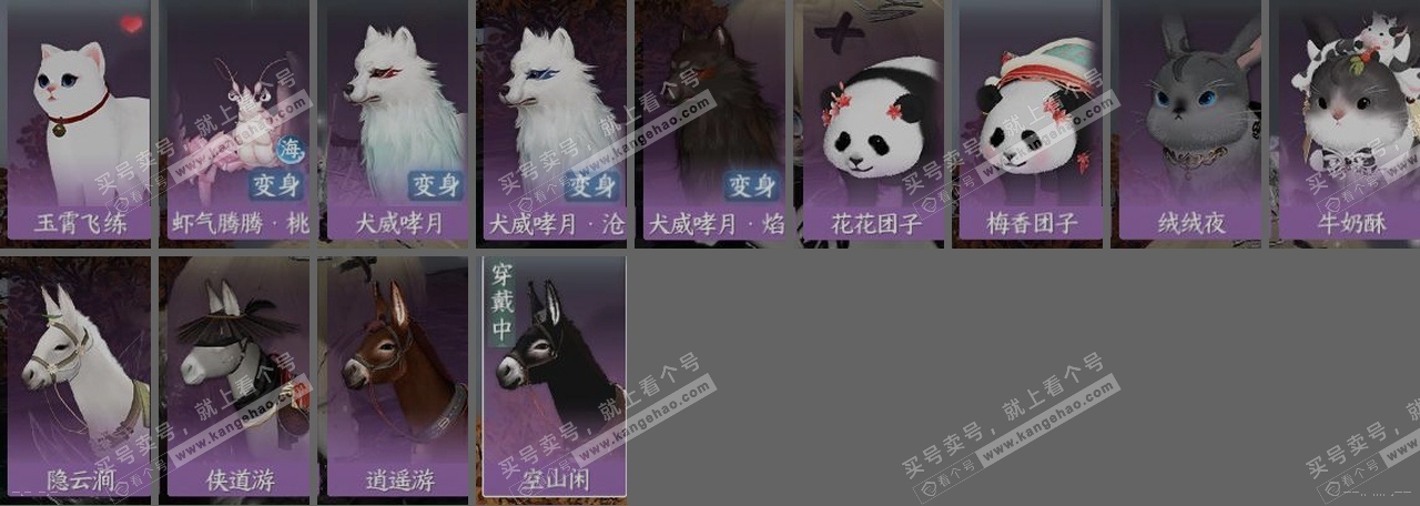 NSH315484逆水寒手游账号详情图33 NSH315484逆水寒手游账号详情图33