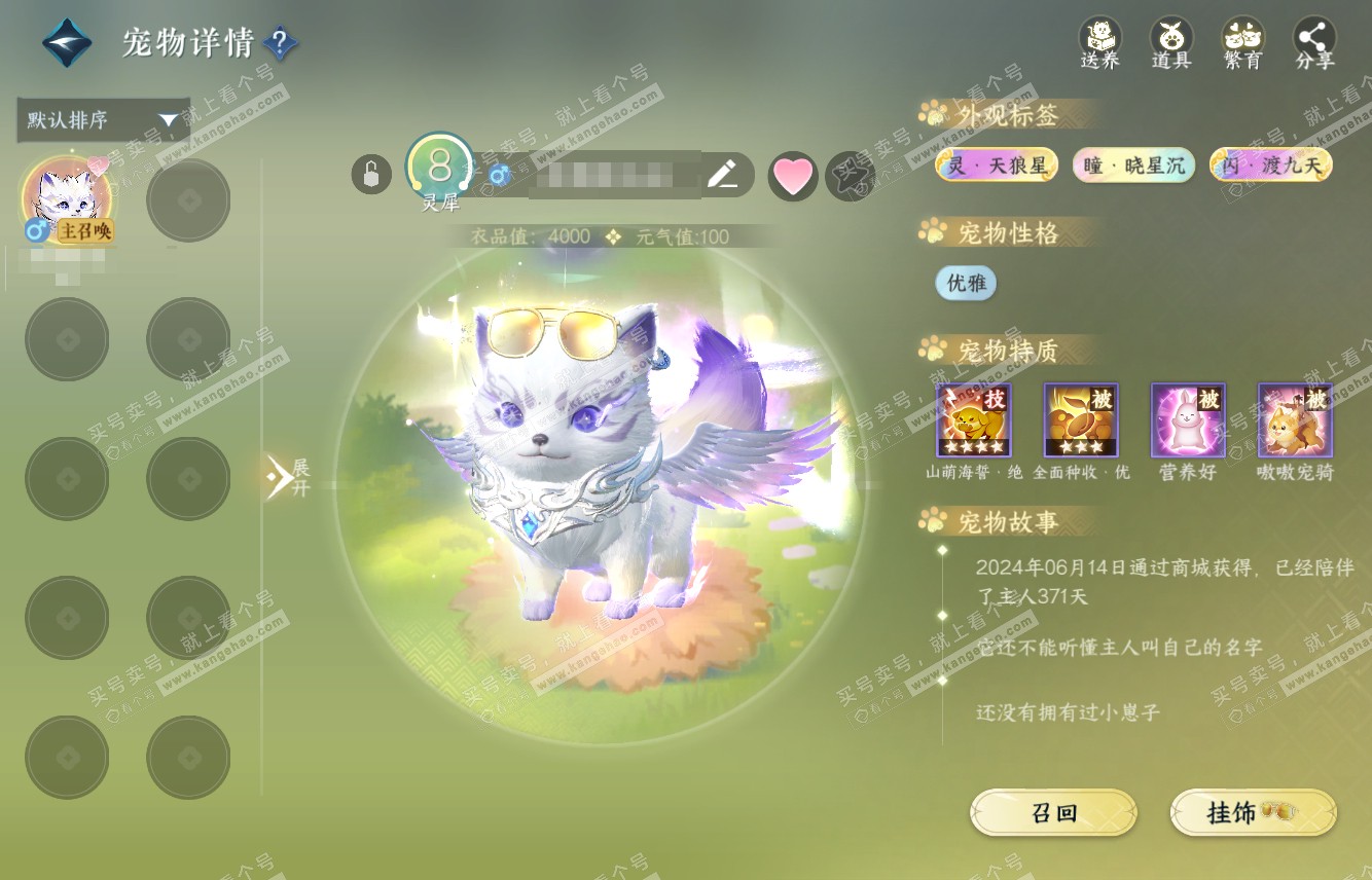 NSH315487逆水寒手游账号详情图24 NSH315487逆水寒手游账号详情图24