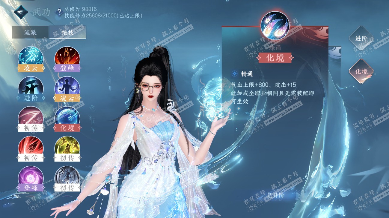 NSH315485逆水寒手游账号详情图16