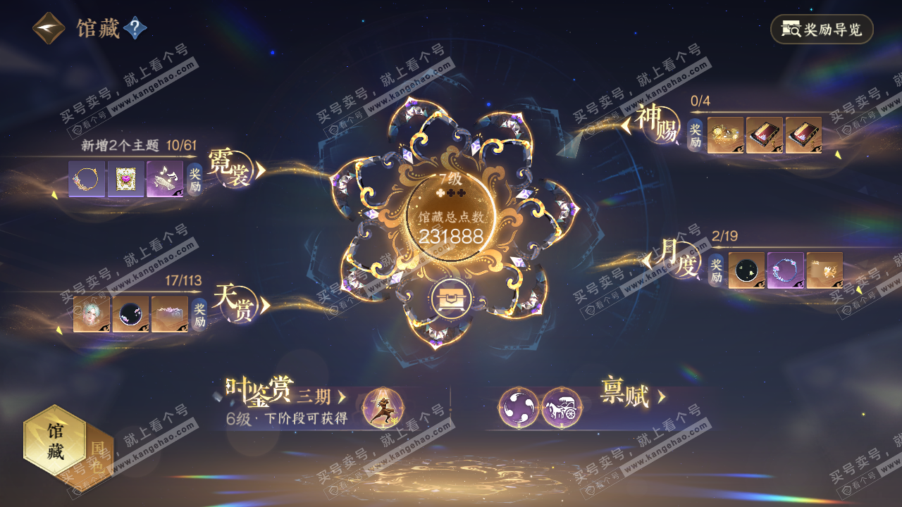NSH315489逆水寒手游账号详情图7 NSH315489逆水寒手游账号详情图7