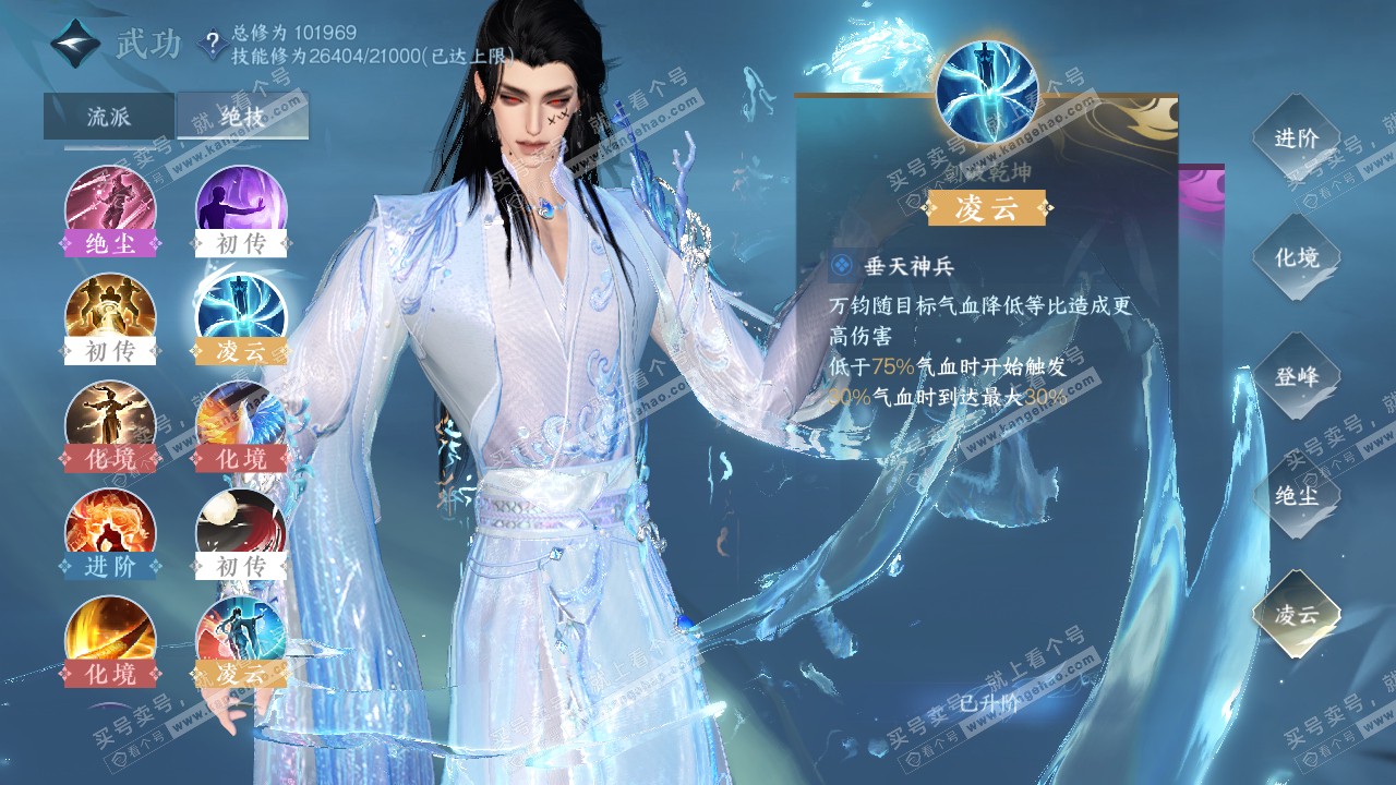NSH315489逆水寒手游账号详情图23 NSH315489逆水寒手游账号详情图23