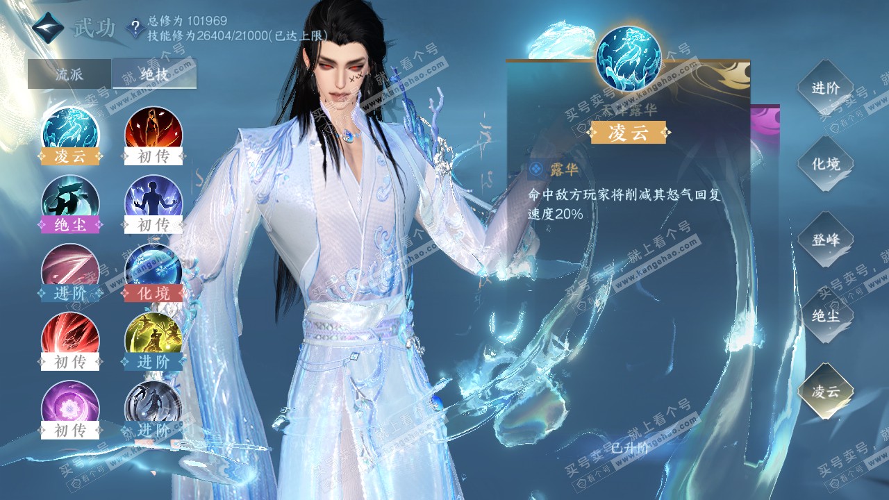NSH315489逆水寒手游账号详情图22 NSH315489逆水寒手游账号详情图22