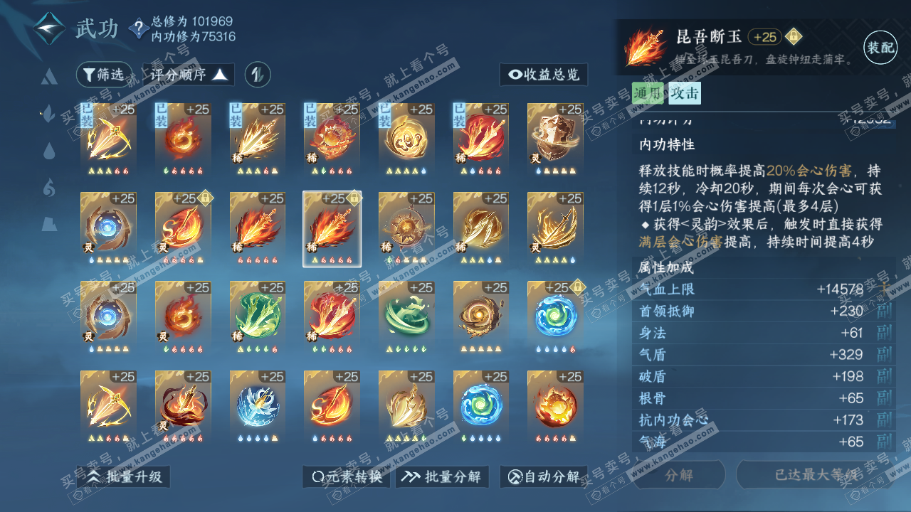 NSH315489逆水寒手游账号详情图37 NSH315489逆水寒手游账号详情图37