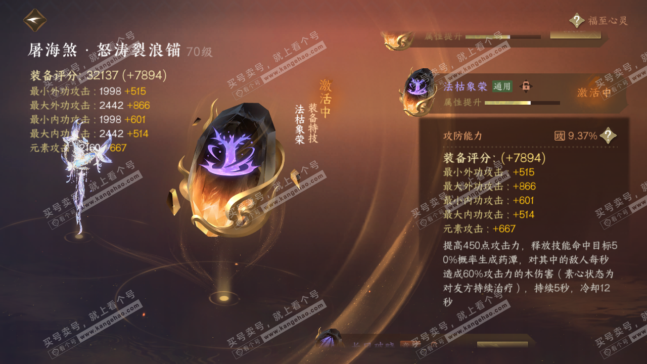 NSH315489逆水寒手游账号详情图39 NSH315489逆水寒手游账号详情图39
