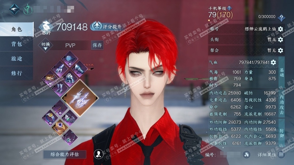 逆水寒手游账号忆江南烟雨江南官服烟雨江南 男龙吟/副潮光 评分70.9W 缥缈云流鹤上仙称号 琼华玉凰 昼宇灵晖进阶 玄龙耀世进阶 不含顶奢共15天赏+1转盘外观 49W衣品 2.4W国色 1278.7W铜钱【转盘外观】灵...