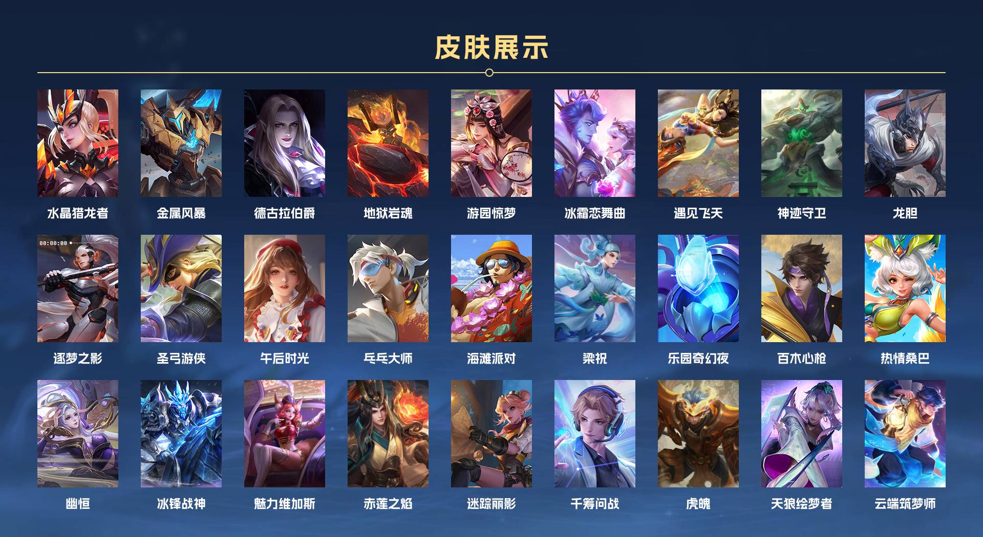 WZ3173844王者荣耀账号详情图7 WZ3173844王者荣耀账号详情图7