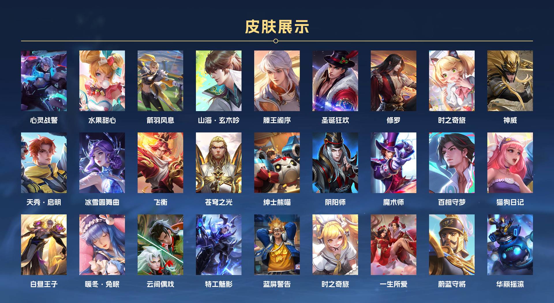 WZ3173844王者荣耀账号详情图5 WZ3173844王者荣耀账号详情图5