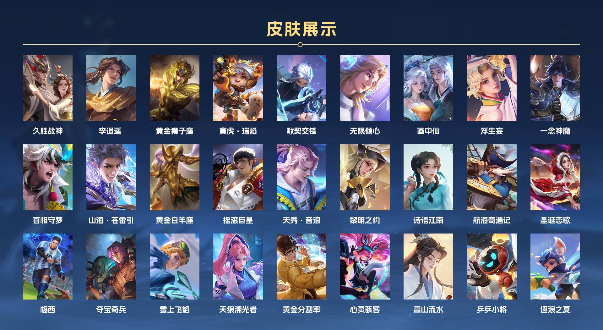 WZ3173844王者荣耀账号详情图4 WZ3173844王者荣耀账号详情图4