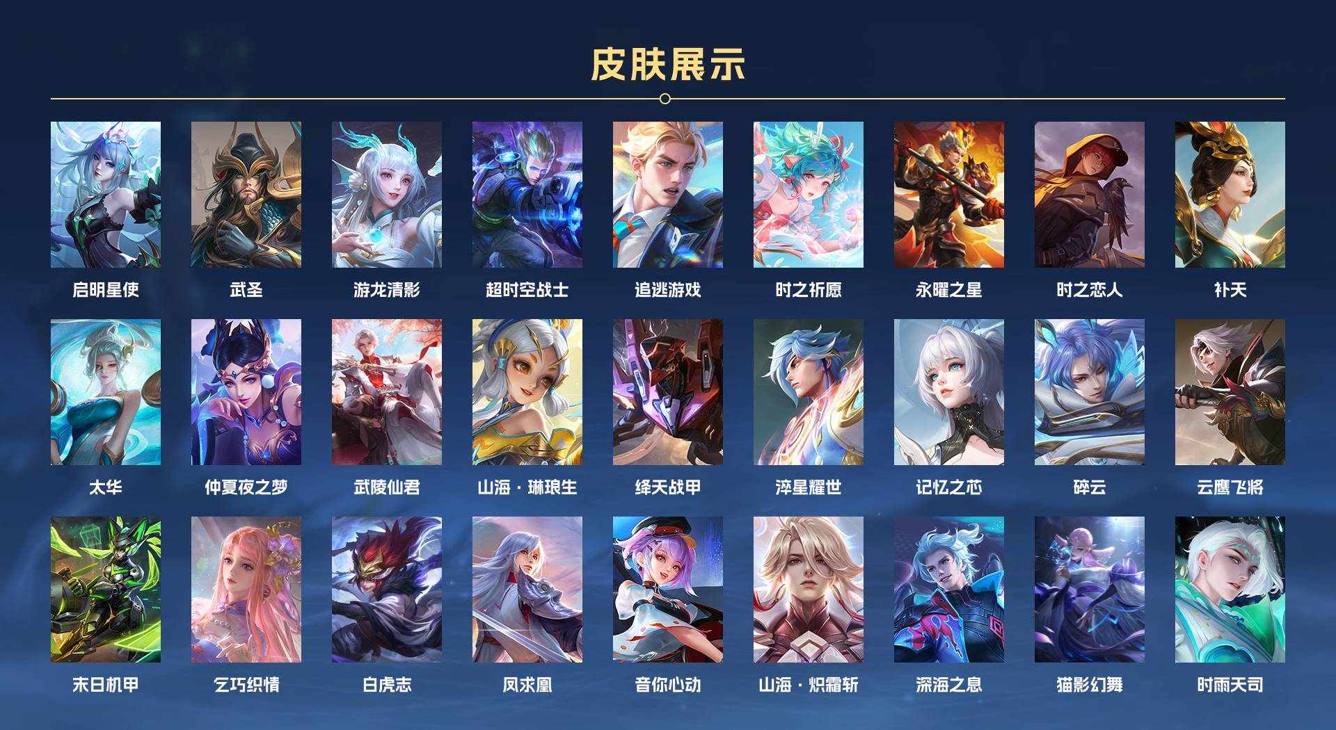 WZ3173844王者荣耀账号详情图2 WZ3173844王者荣耀账号详情图2